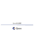 株式会社Qoox　会社概要