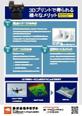 3D printing output service