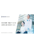 Busifro-Search Inc. Service Materials