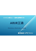 ARUR (Asbestos Roof Urethane Renewal) Method