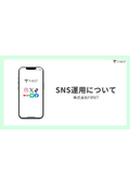 About SNS Management at FIRST Co., Ltd.