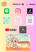 Garoop SNSアカウント