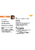 株式会社Garoop 会社案内
