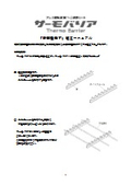 Thermobarrier "Under Standing Seam Roof" Construction Manual