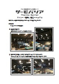 Thermobarrier "Slate Roof" Construction Manual