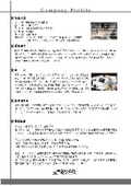 株式会社広告と写真社　会社概要