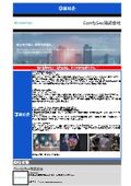 ComfySec Inc. Business Introduction