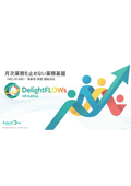 DelightFLOWs HR Edition