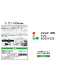 ロケビズ株式会社　会社案内