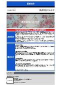 Haruneo Co., Ltd. Business Introduction