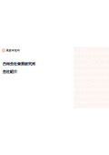 合同会社東雲研究所　会社紹介