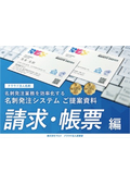 Cloud Business Card <Billing and Forms Edition>