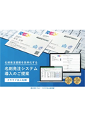 [Information] Proposal for the Introduction of Cloud Business Cards