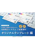 Cloud Business Card <Original Template Edition>
