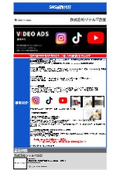 SNS運用代行サービス