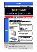 JSCテクノロジー株式会社　事業紹介