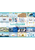 TooN合同会社　会社概要