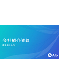 株式会社エイト　会社紹介