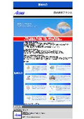 株式会社アクシス　事業紹介