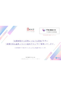 SNS運用サポートサービス『aim@(エイムアット)』