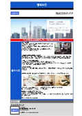 株式会社オバタ　事業紹介