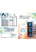 図書除菌機『和みの館』