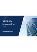 会社案内