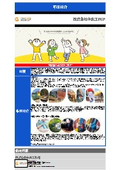 株式会社中央工作所　事業紹介