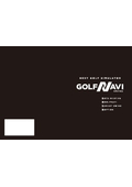 ゴルフシミュレーター『GOLFNAVI』