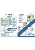 勤怠管理システム『LINDA』