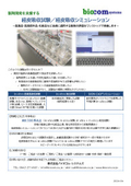 受託サービス案内