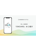AR名刺『ONCARD』