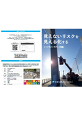Visualizing invisible risks! Investigation/Inspection/Infrastructure Maintenance [Higashi Nihon Construction Consultant Co., Ltd.]
