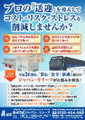 送迎サービス