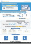 Cookie Optimizer