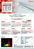 Strawberry LED Brochure