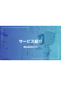株式会社MICOTO　会社概要