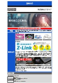 Azumado Co., Ltd. Business Introduction
