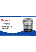 Cutting and grinding oil agent "EP-Sphere"