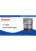 Cutting and grinding oil agent 'EP-Dahlia'