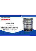 Cutting and grinding oil agent 'EP-Versatile'