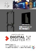 日本販売キャンペーンチラシ