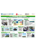 Techno Chubu Co., Ltd. Environmental Technology and Operation Technology