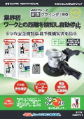 Safety Grinder 180