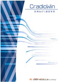 Medical Radiation Dose Management System "Cradiowin"