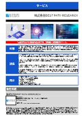 株式会社BEST PATH RESEARCH　会社案内