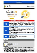 ミエルTV