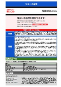 リユースサービス