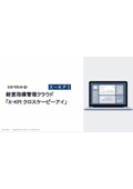 Management Indicator Management Cloud 'X-KPI'