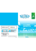 SKYSEA Client Viewカタログ